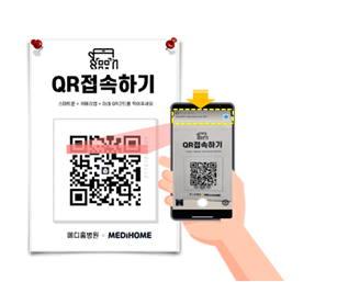 병원 방문 없는 제 증명 서류 발급시스템