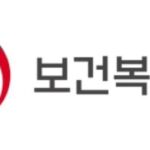 보건복지부 로고