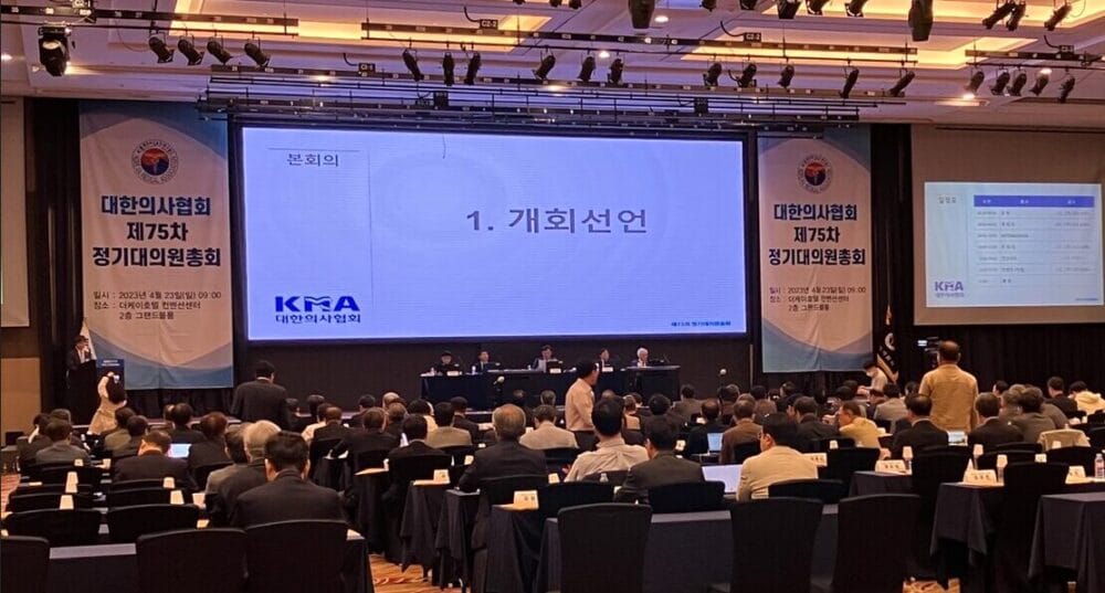 대한병원장협의회 의협 산하단체 편입