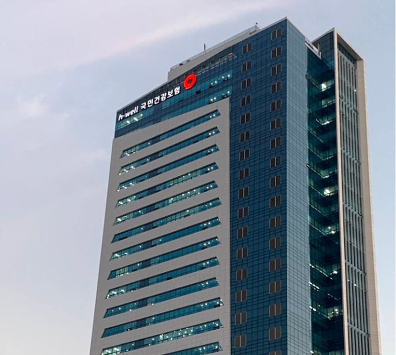 국민건강보험공단