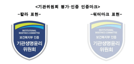 국가생명윤리정책원(유지)