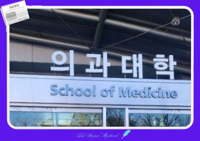 의과대학 의대증원 건물