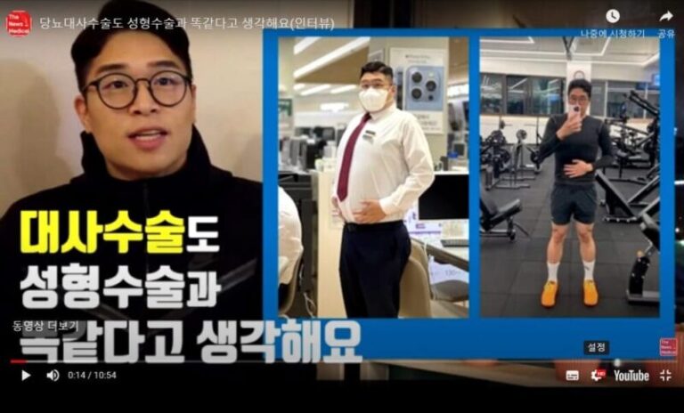 이황 당뇨수술 사례자 비만대사수술