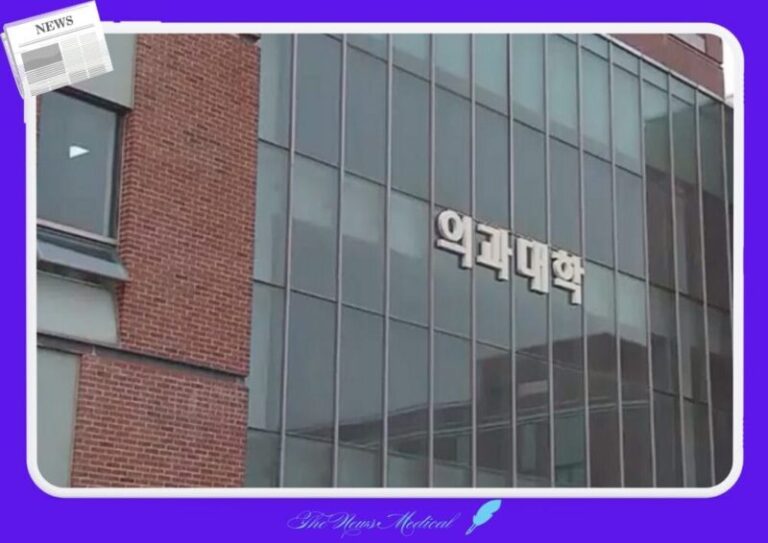 의과대학 의대증원 건물