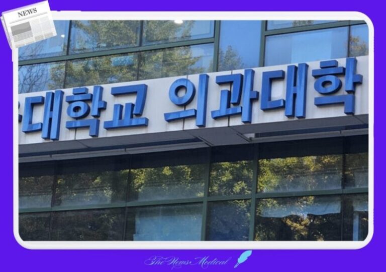 의과대학 의대증원 건물