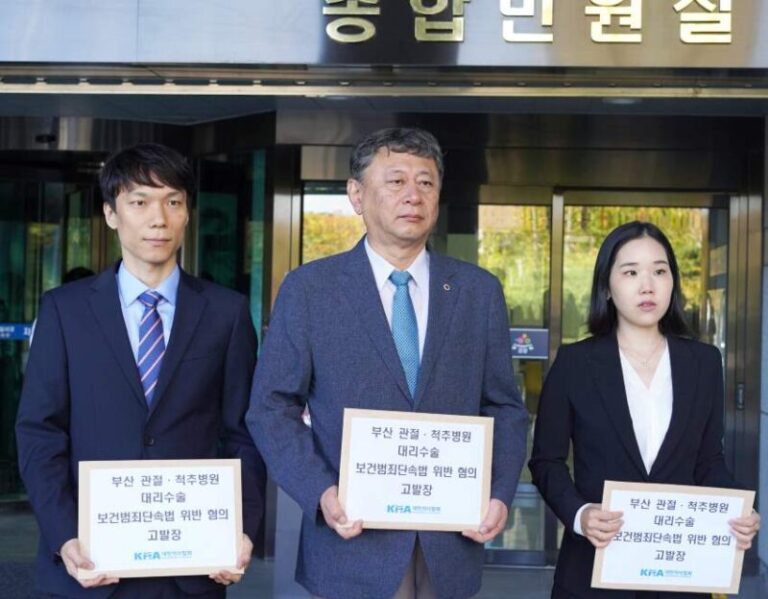 의협 고발 대리수술 이정근