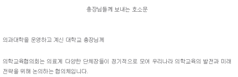 호소문