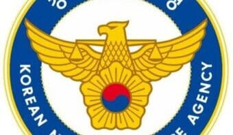 경찰청