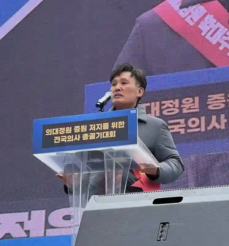 전국의사 총궐기대회