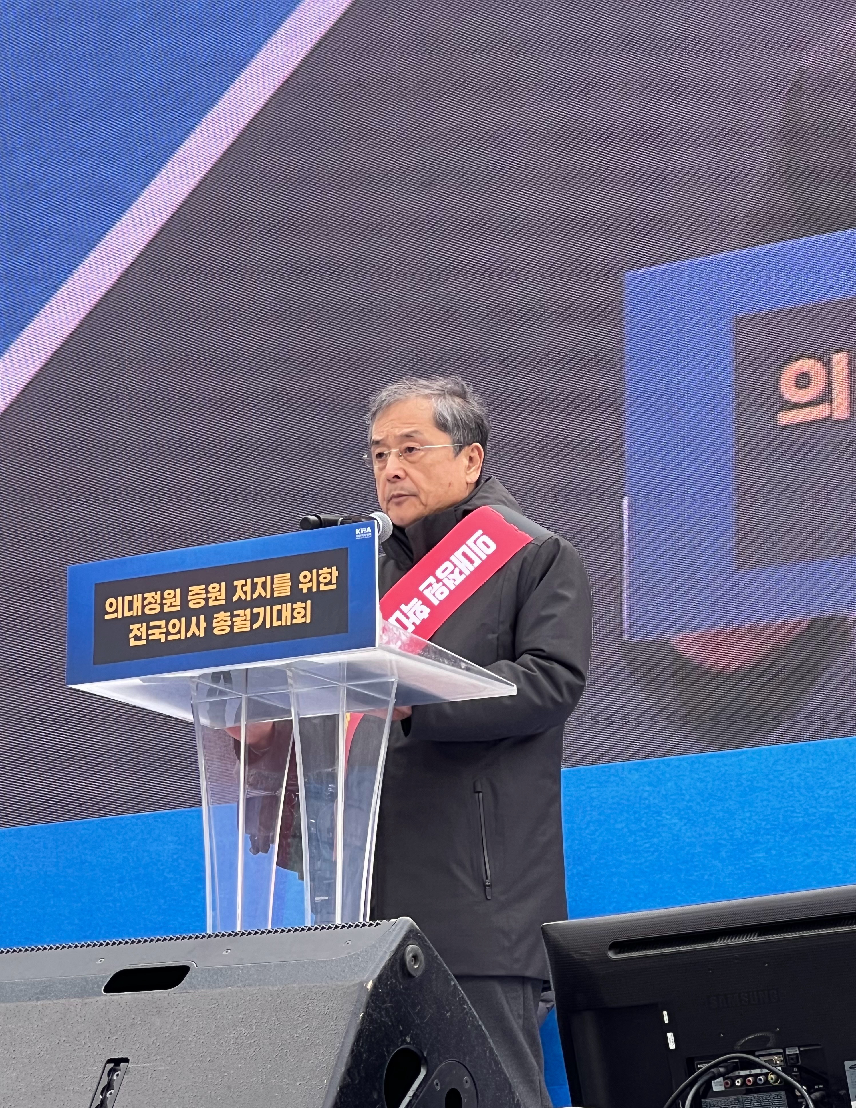 전국의사 총궐기대회