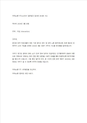 임현택 대한의사협회 회장 당선인