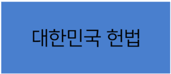 초유의 비상계엄 선포와 해제