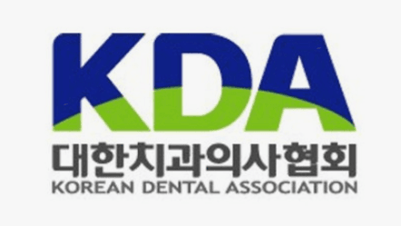 치과의사협회(유지)