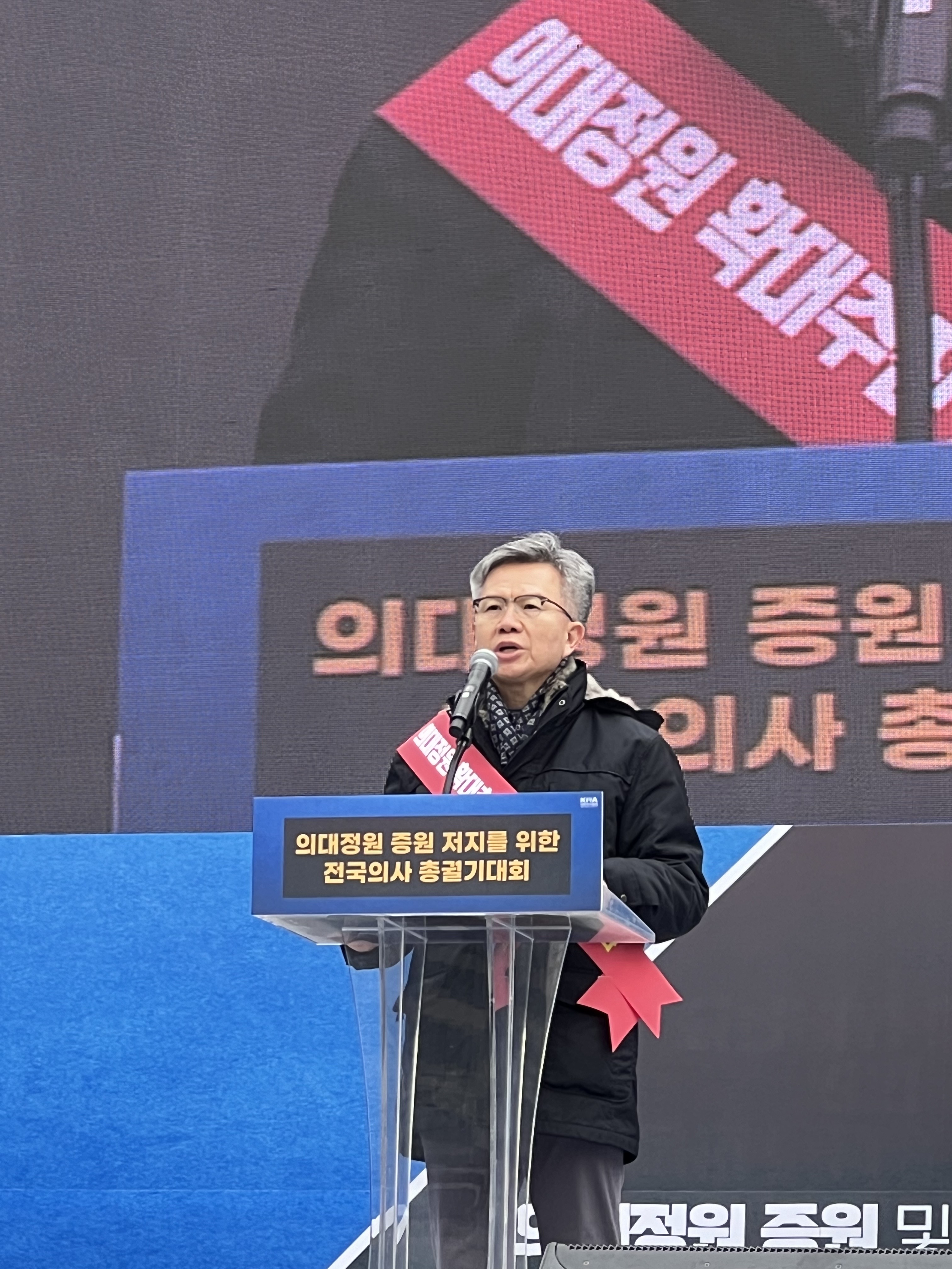 전국의사 총궐기대회