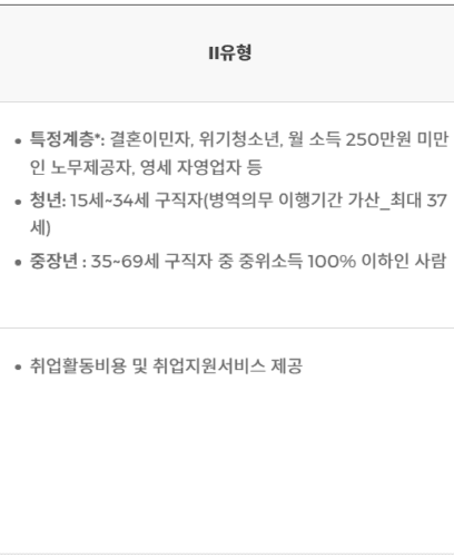 국민취업지원제도