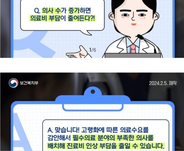 복지부 홈페이지