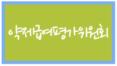 마운자로 건강보험 급여