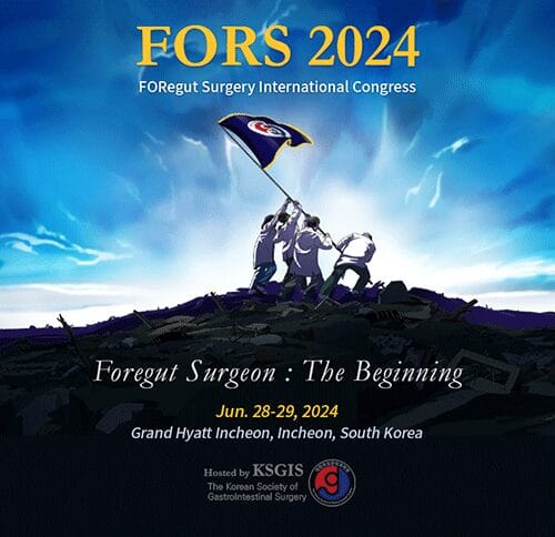 대한위장관외과학회 국제학술대회