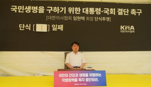 임현택