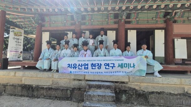 신한대학교 폴리마테스대학원 치유산업학과