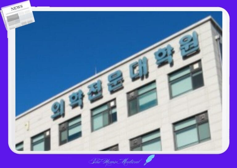 의대 의과대학