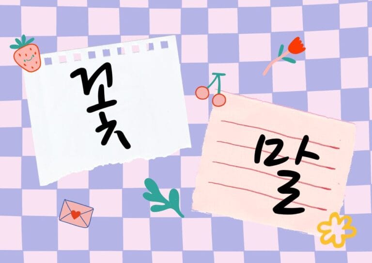 꽃말 꽃언어