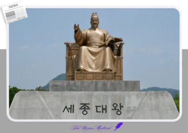 세종이 열고 여주가 빚은 도자