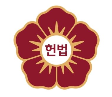 제헌절 다시 공휴일 지정 확정