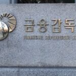 금융감독원