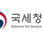 국세청 로고