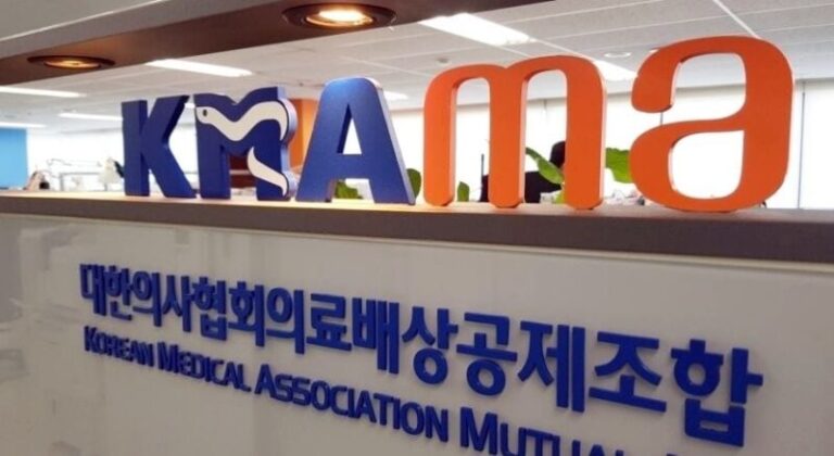 의료배상공제조합