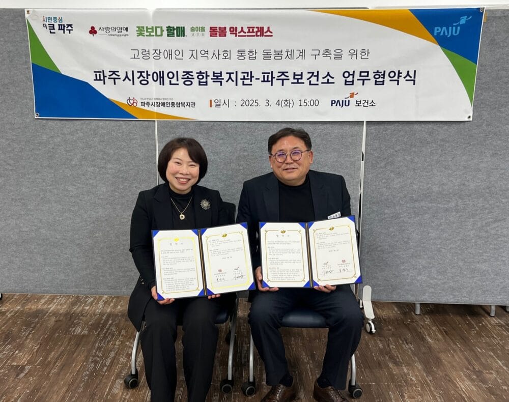 고령장애인 원스톱 돌봄