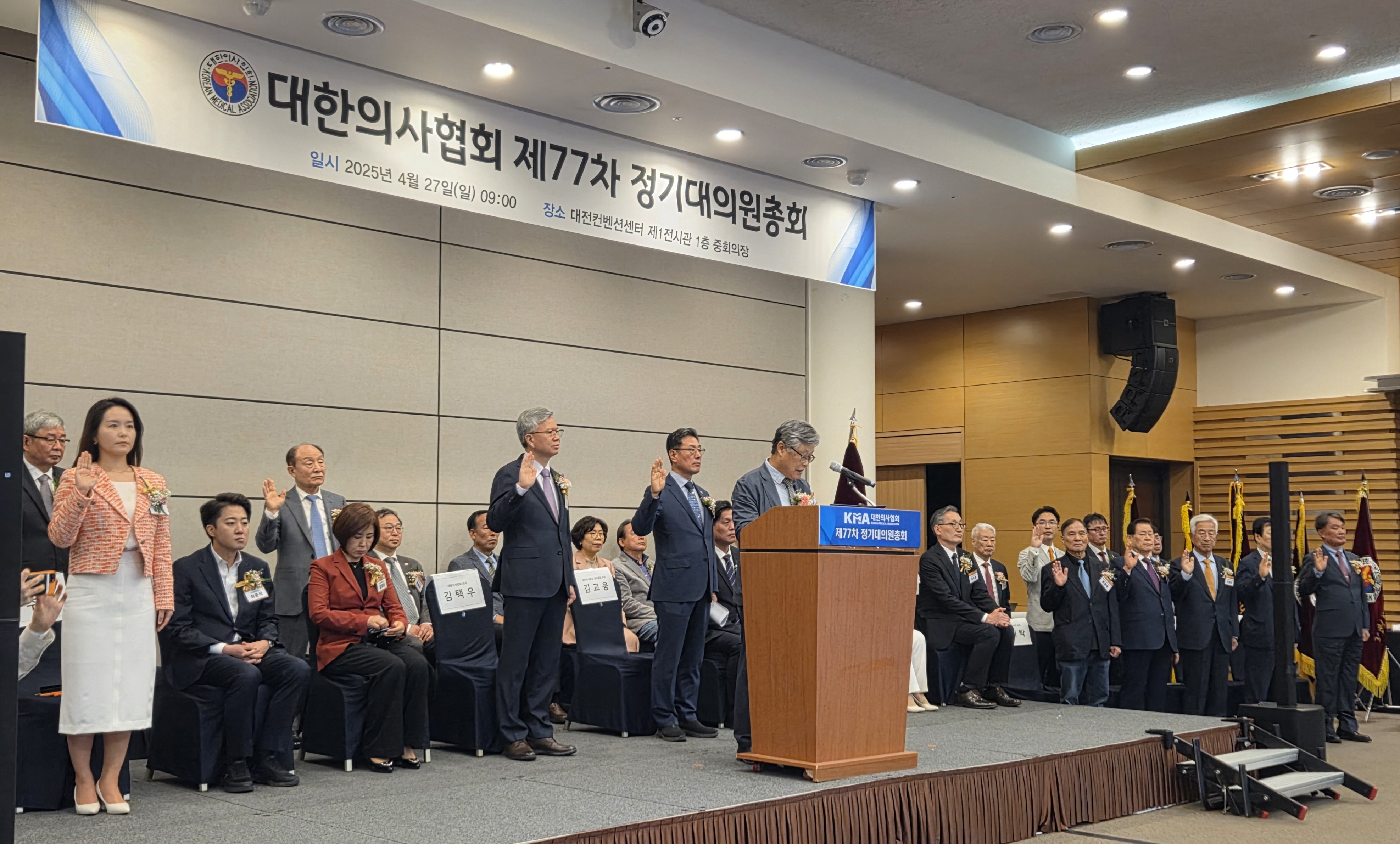 의협 젊은 의사 지지 선언