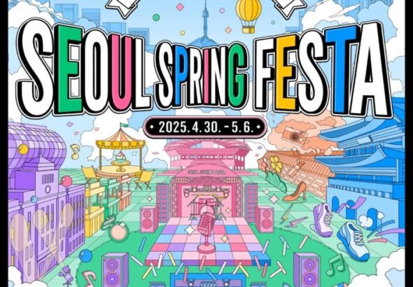 서울스프링페스타