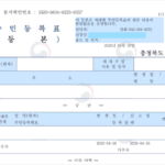 주민등록등본-1