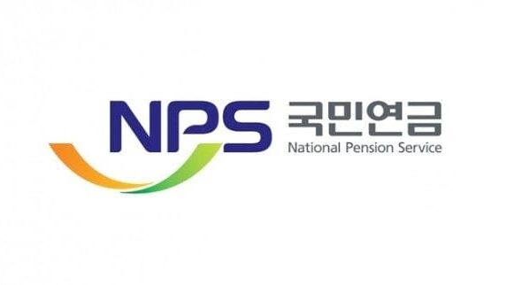 국민연금