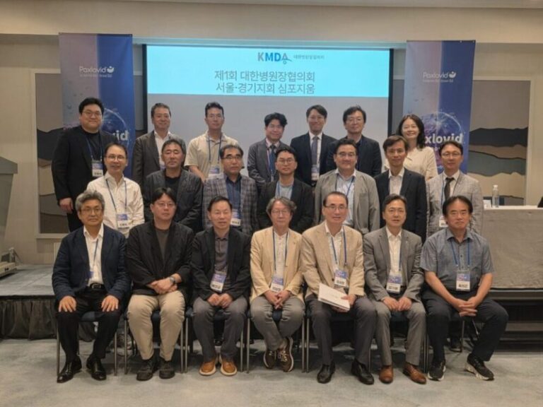 대한병원장협의회 서울·경기지회 제1회 심포지움