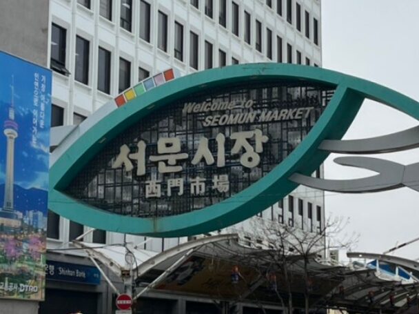 대구 서문시장,재래시장