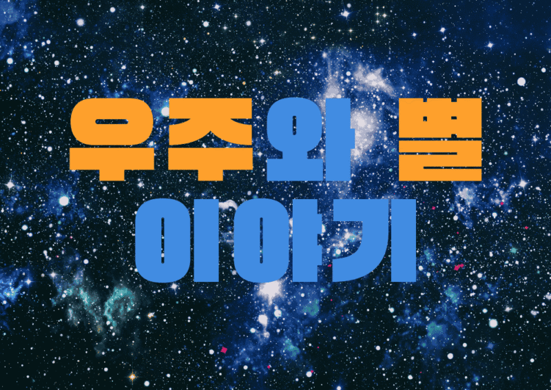 1054년의 초신성