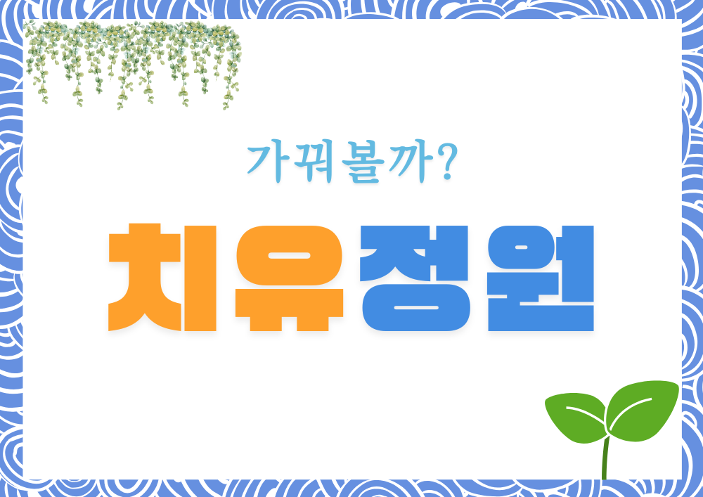 당신을 따르겠습니다 금낭화