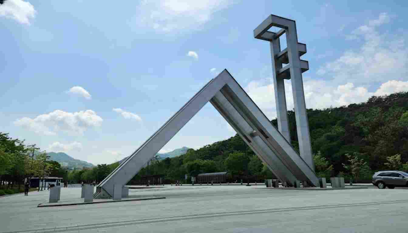 서울대학교 79년의 발자취
