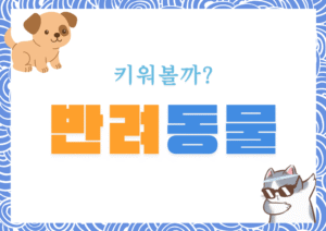 스위스 기니피그 외롭게 키우면 불법