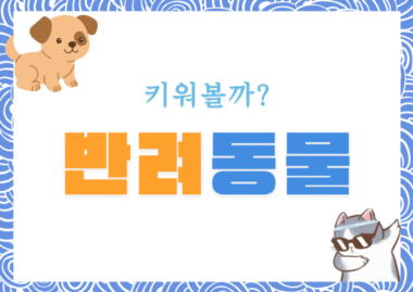 개들은 폐경이 없다