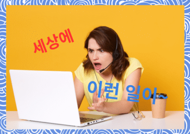 밀라노 미소 의무법