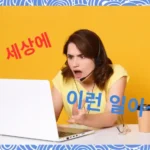 바퀴벌레 머리 잘려도 생존