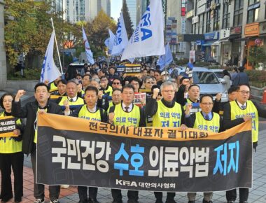 의협 의약분업 파기 선언