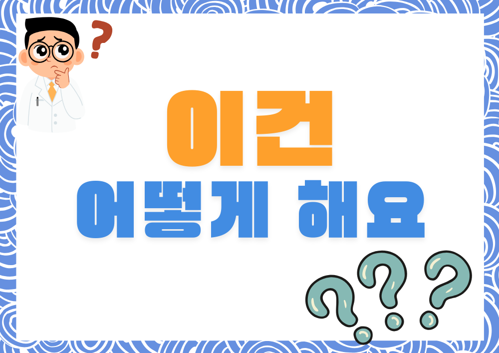 여드름 절대 건드리지 마라