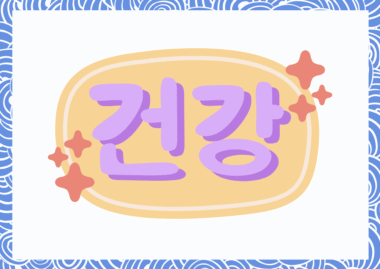 국민 진통제 타이레놀