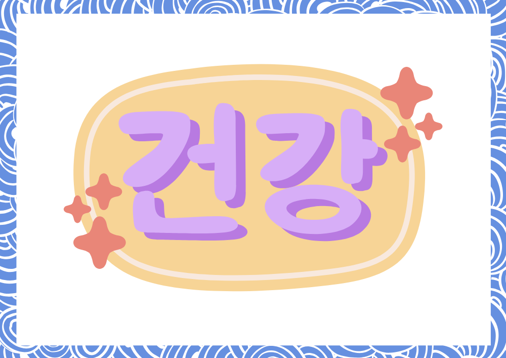 타이레놀과 부루펜