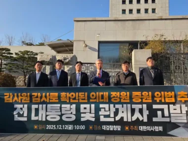 의협 윤석열 전 대통령 등 고발장 제출